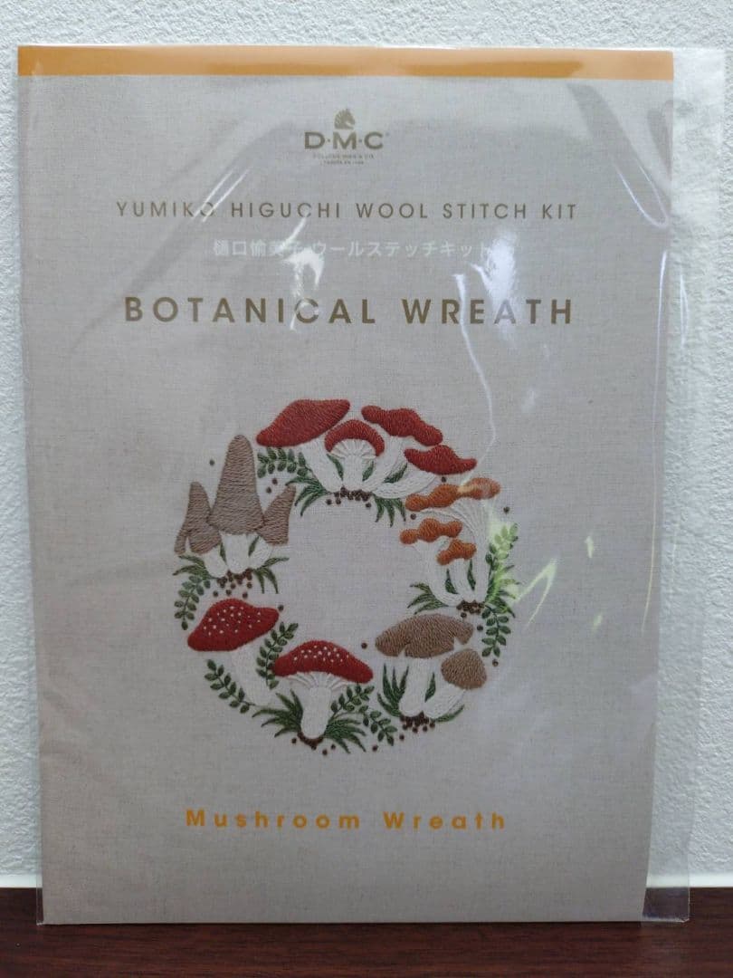 （7.6売出開始）DMC ボタニカルリースウール刺繍キット 5点セット
