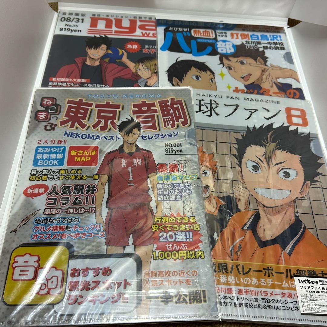 【未開封】ハイキュー!!/アニくじ/クリアファイルセット/4セット/全8枚