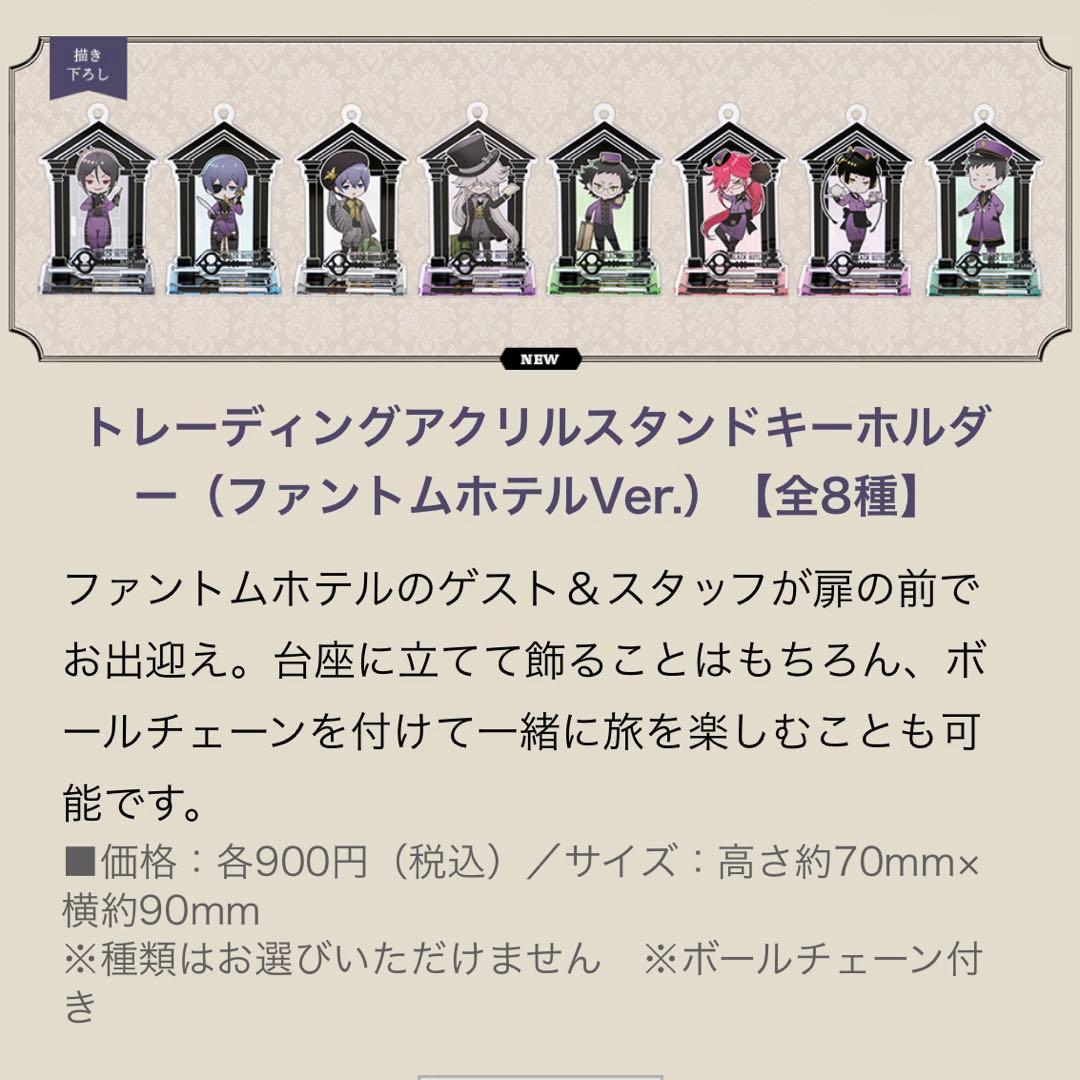 黒執事 Black Label セバスチャン