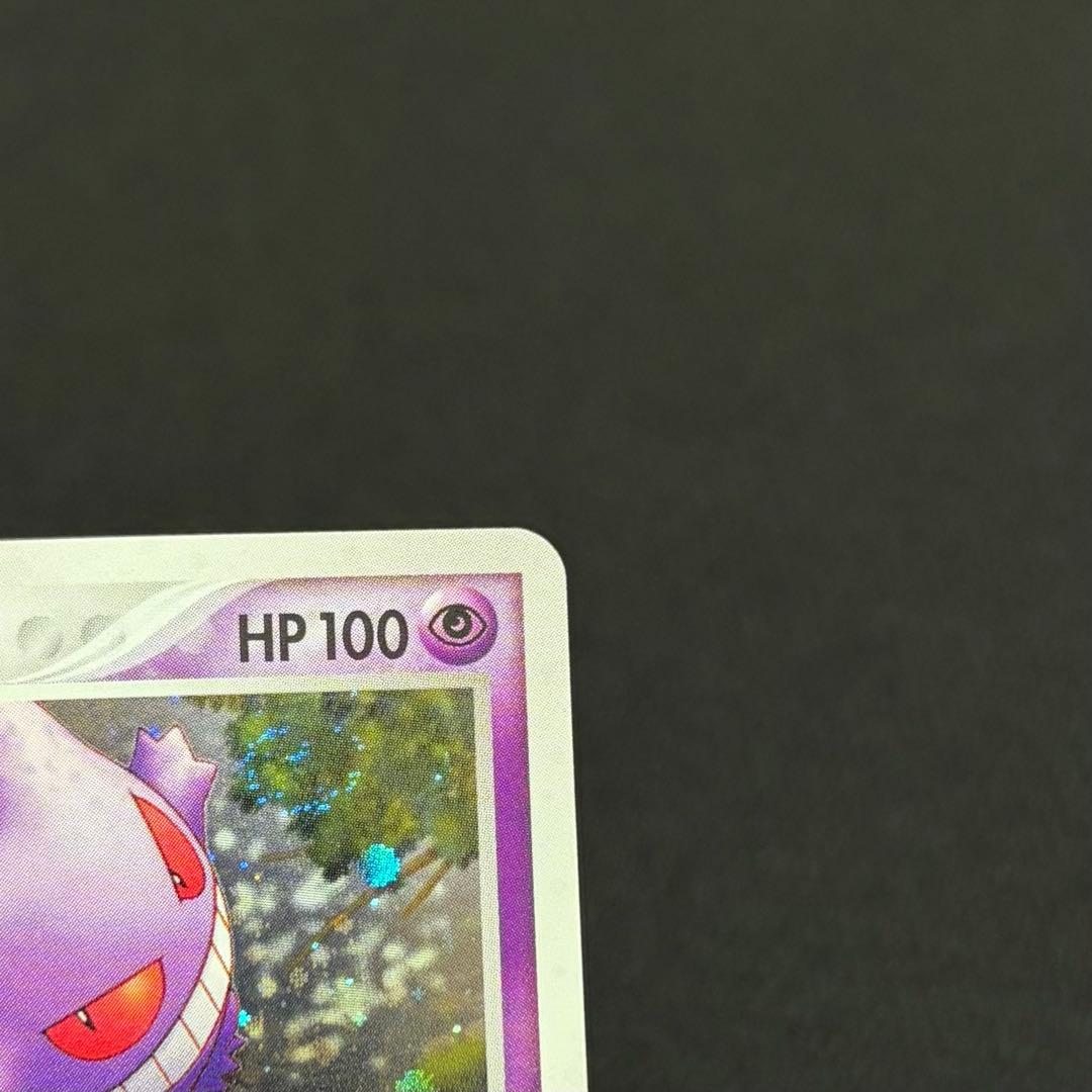 18/0525 美品 ゲンガー ★ 拡張パック まぼろしの森 040/086