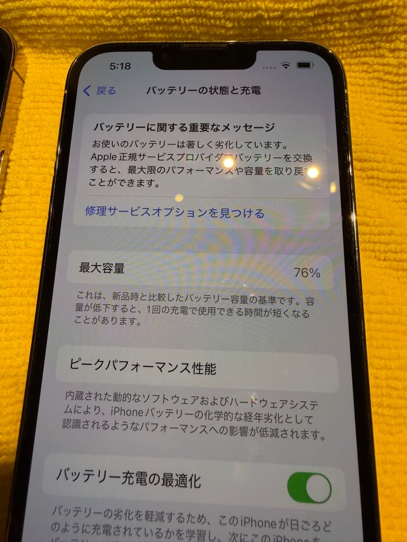iPhone12Pro 256GB ゴールド