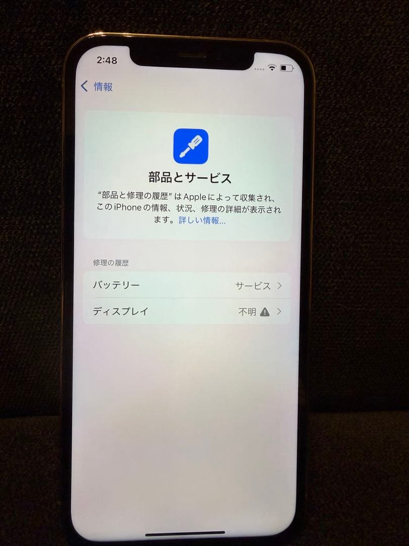 iPhone12Pro 256GB ゴールド