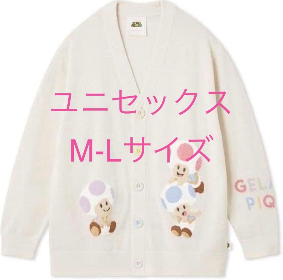 ジェラートピケ　キノピオ　ジャガードカーディガン　マリオ　ユニセックスM L