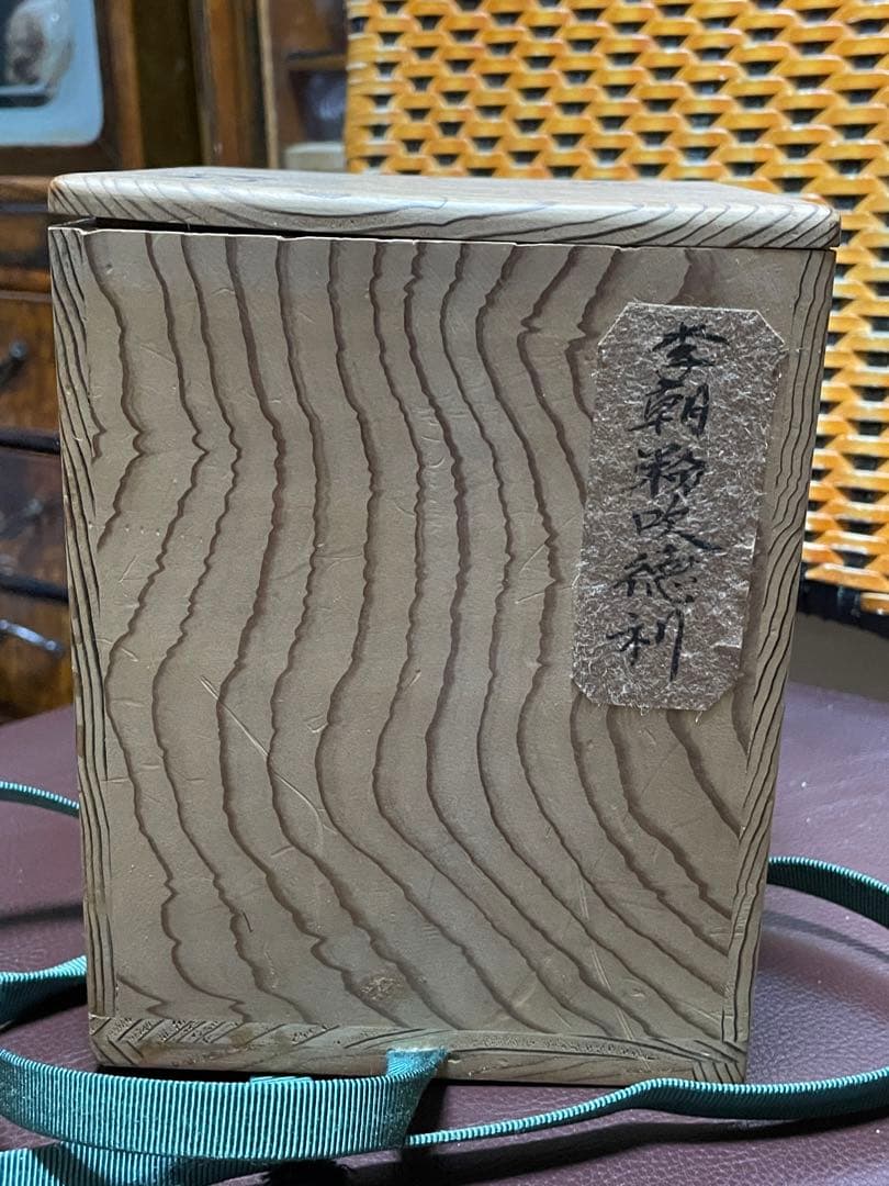 黎朝時代　粉吹　徳利