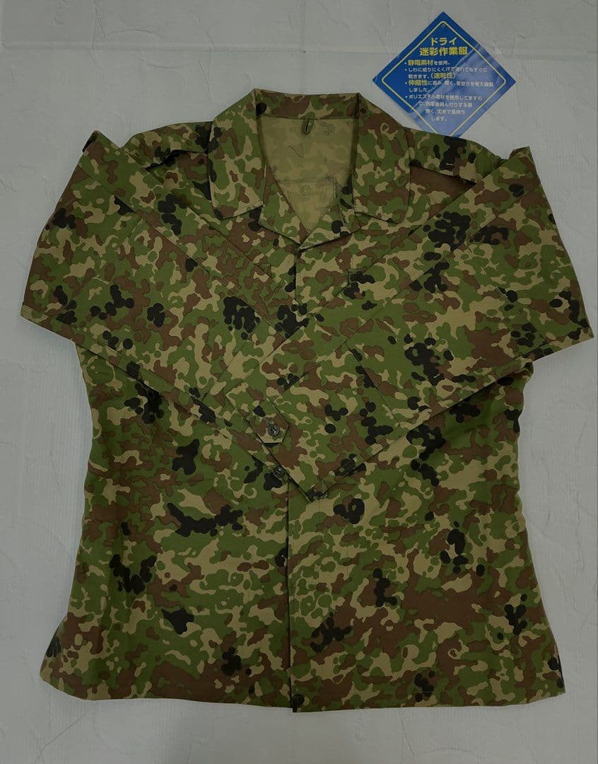 G770 迷彩作業服L1 上下セット ドライ 静電素材