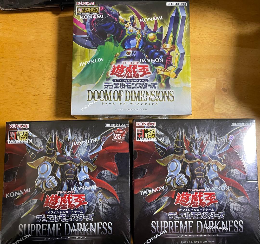 遊戯王デュエルモンスターズ 未開封3BOXセット