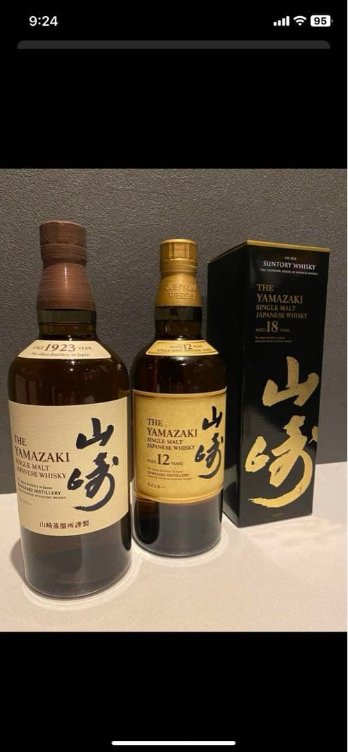 山崎 12年・18年 ・ノンエイジ３本セット