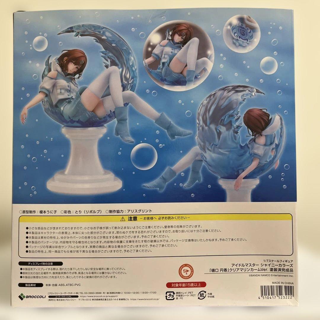 樋口円香 クリアマリンカームver.