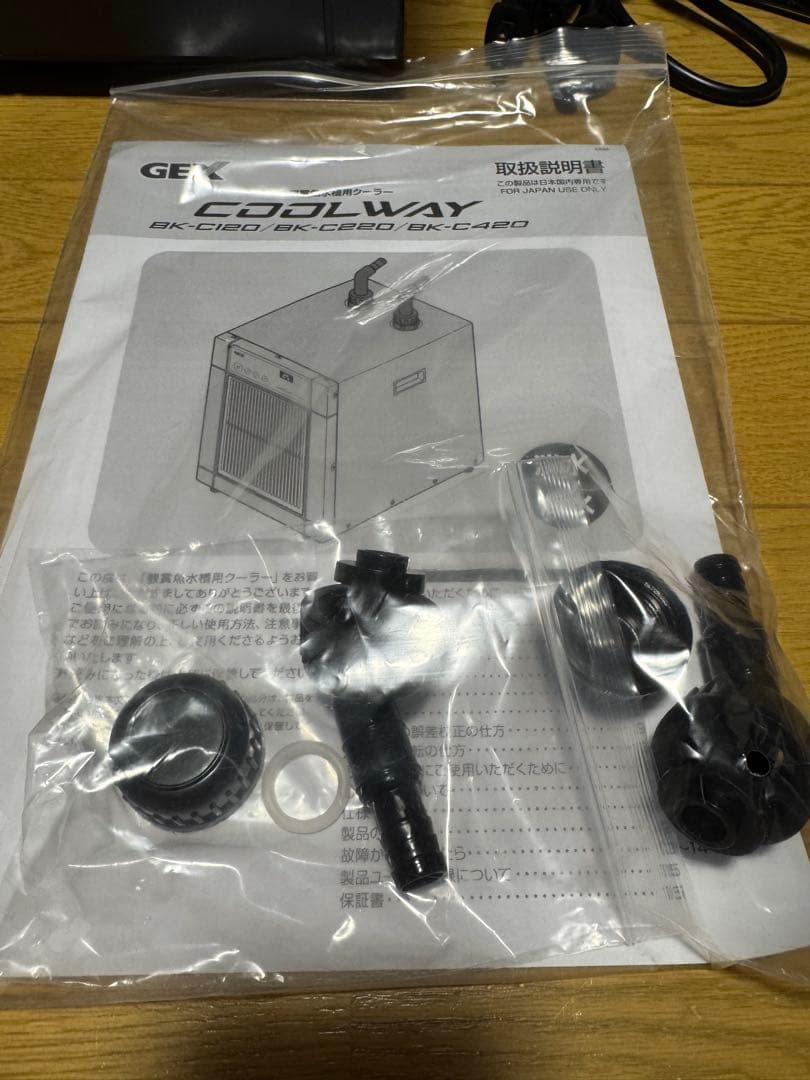 保温・保冷器具 GEX COOLWAY BK-C120