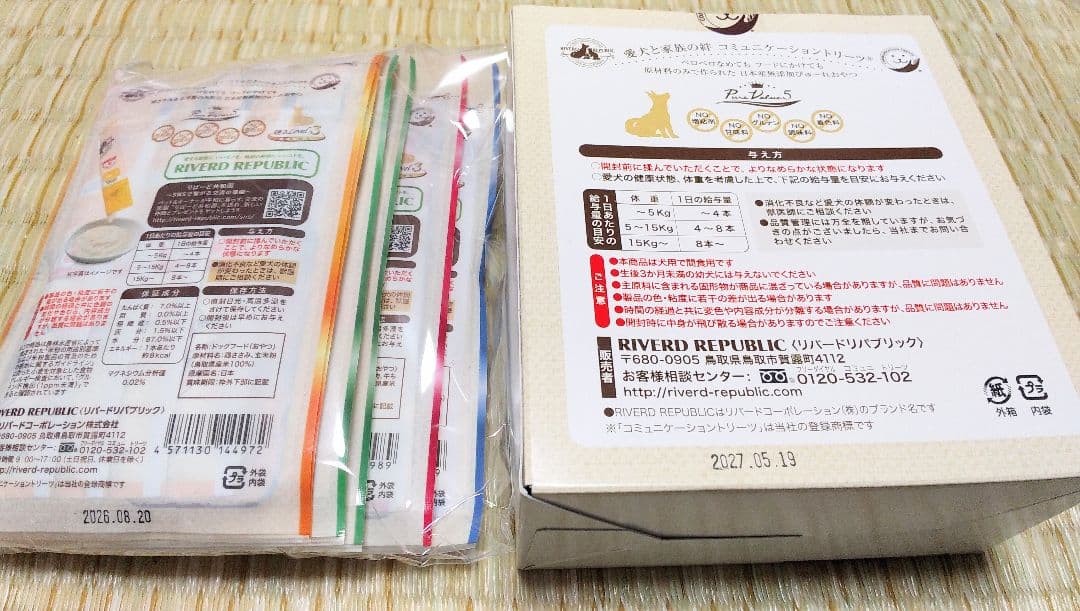 ドッグフード おやつ 詰め合わせ 5種