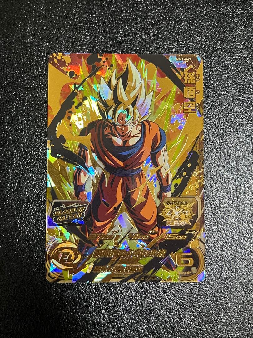 スーパードラゴンボールヒーローズ　MM1弾UR ブラッドオブサイヤン まとめ売り