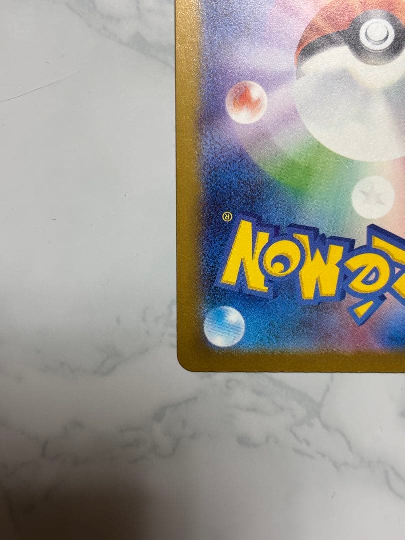 メガゲンガーex【SAR】メガドリームex