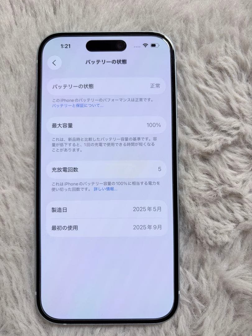 Apple iPhone 15 ブルー 256G 本体 SIMフリー　ほぼ新品