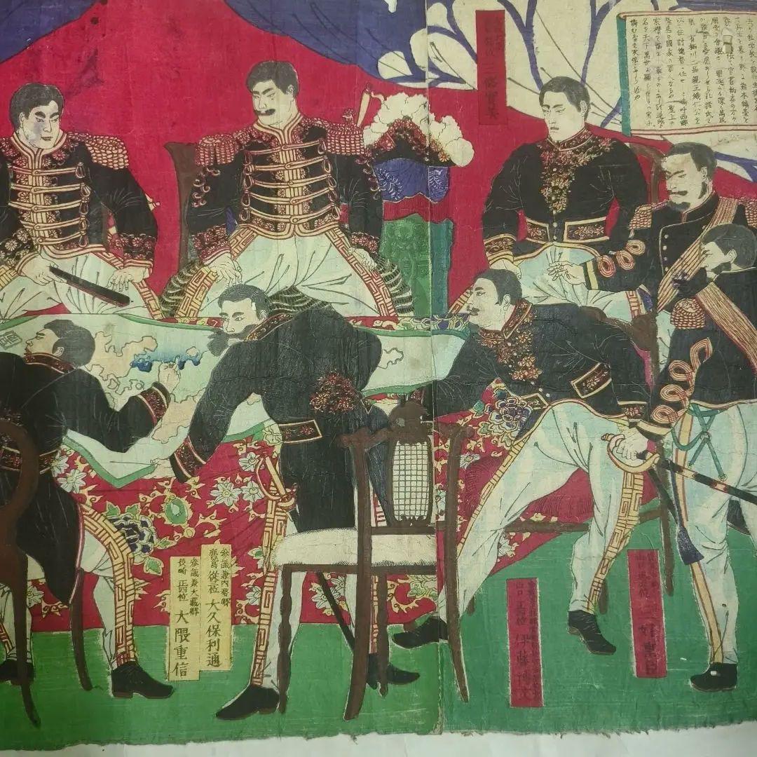 江戸版画 征討御会議之図 三枚綴り 骨董 コレクター放出古美術品 旧家蔵出し珍品