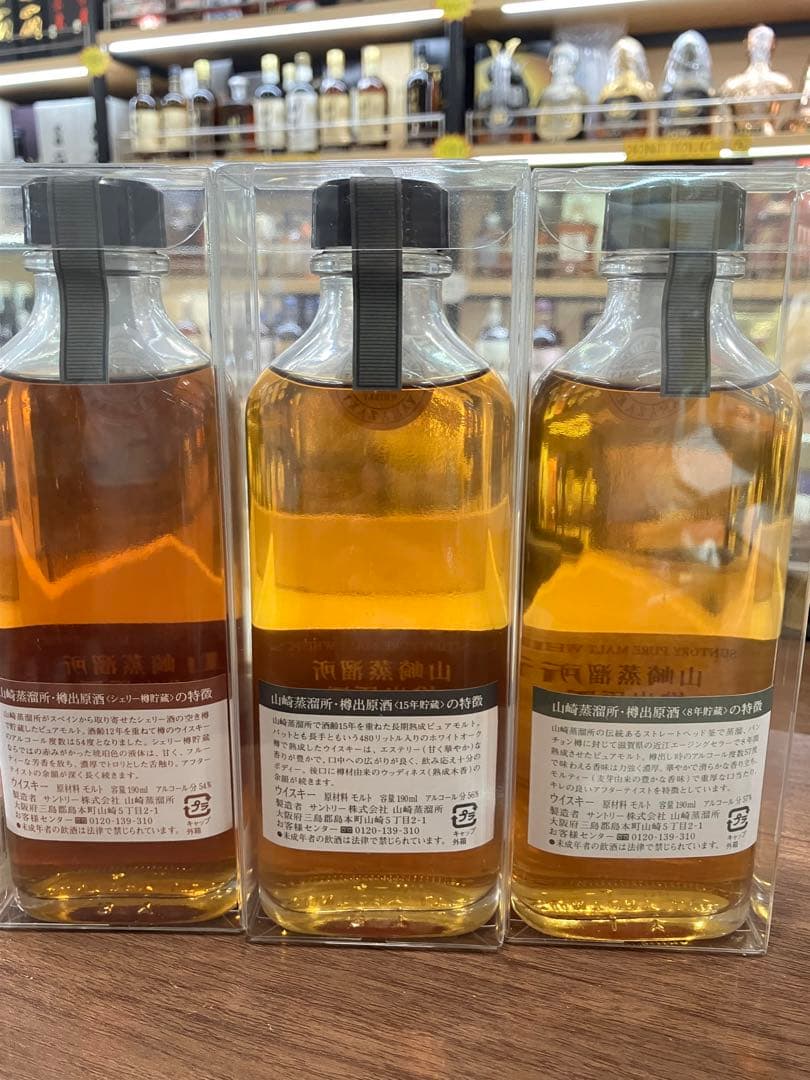 山崎蒸溜所樽出原酒8年、12年、15年セット　180ml*3
