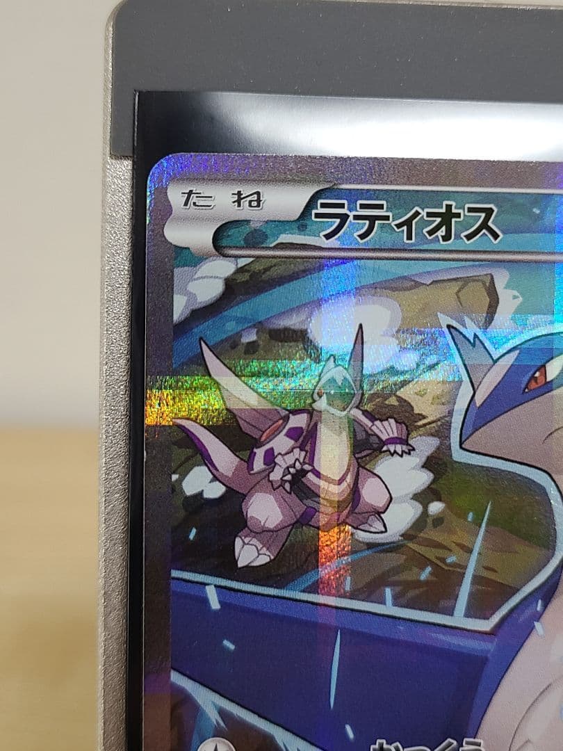 ラティオス ラティアス R CP2 018/027 伝説キラコレクション 2枚