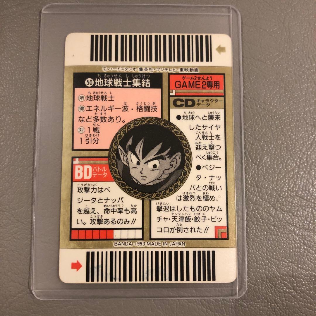 ドラゴンボールカードダス　キラカード　地球戦士集結‼️