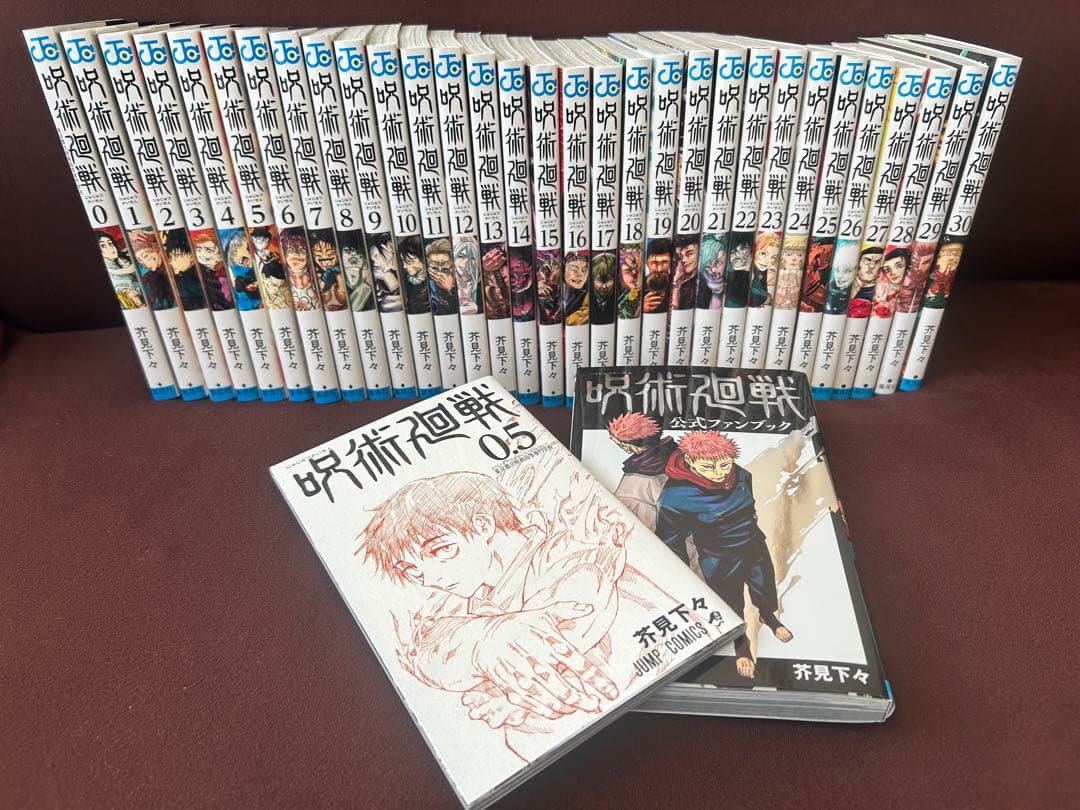呪術廻戦 漫画 【全巻セット＋0.5巻＋公式ファンブック】