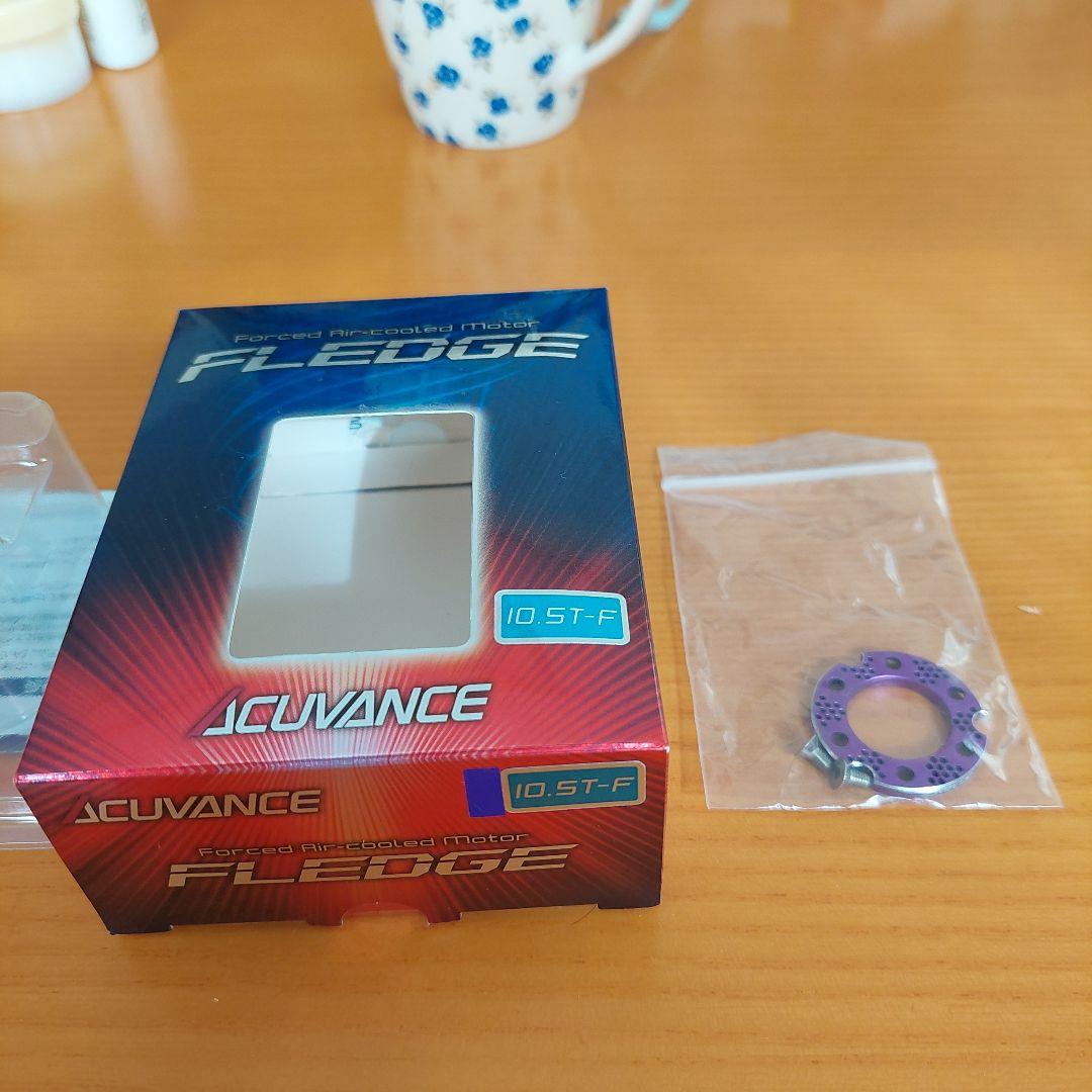 ブラシレスモーターACUVANCE FLEDGE 10.5T 強制空冷モーター