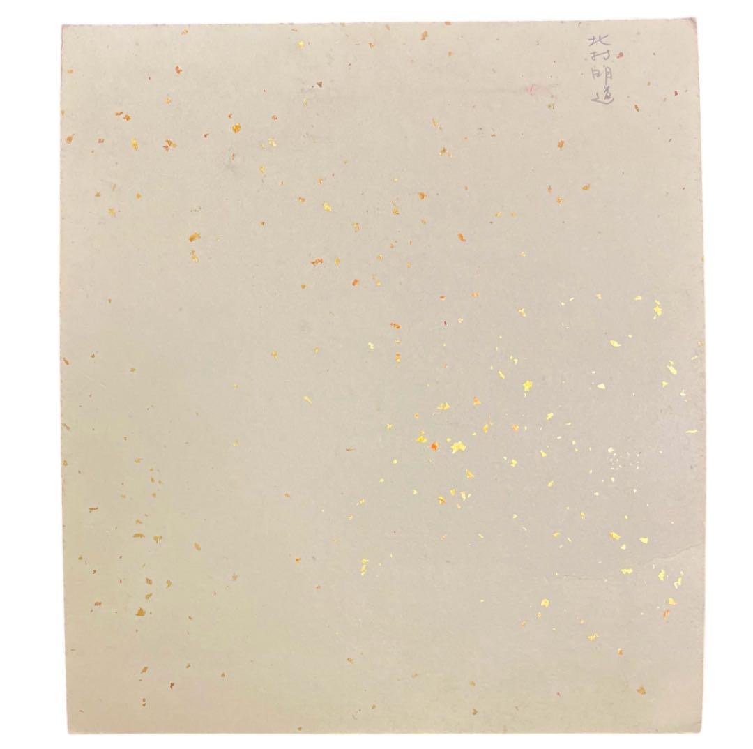 北村明道　肉筆！　絹絵　富士