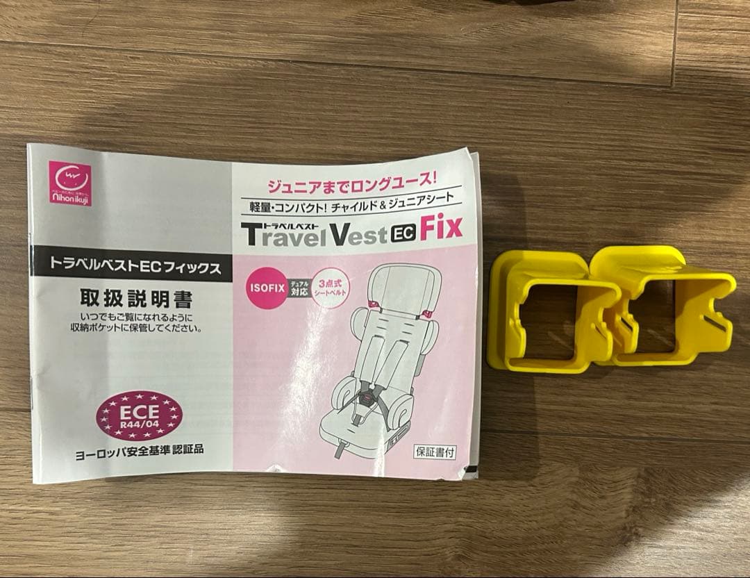 【1-7歳対応】トラベルベスト ECFix 黒 9〜25kg対応