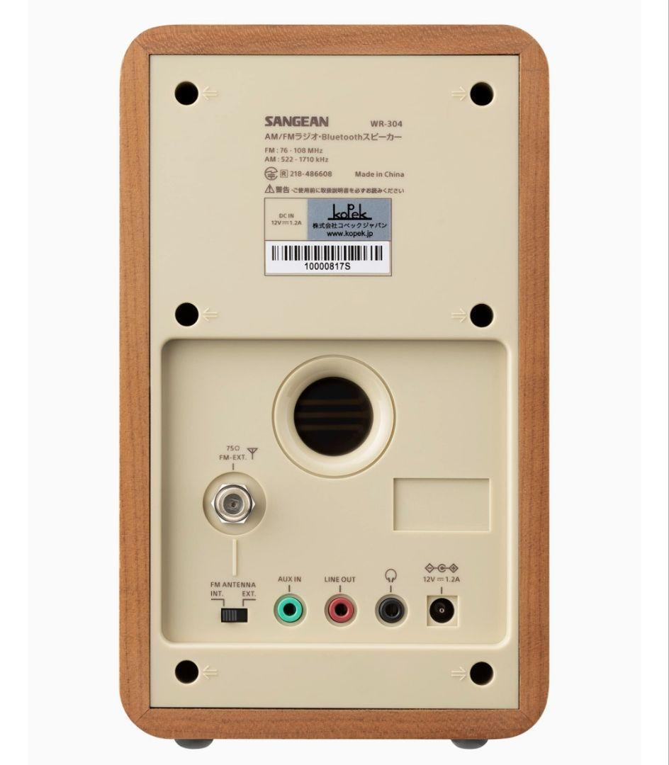 Sangean WR-304 FM/AMラジオ・Bluetoothスピーカー