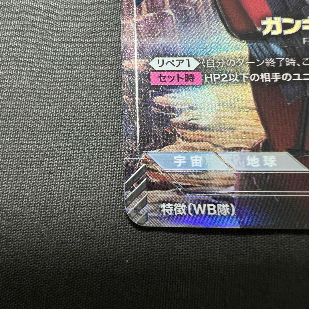 ガンダムカードゲーム　【ガンキャノン　β版パラレル】