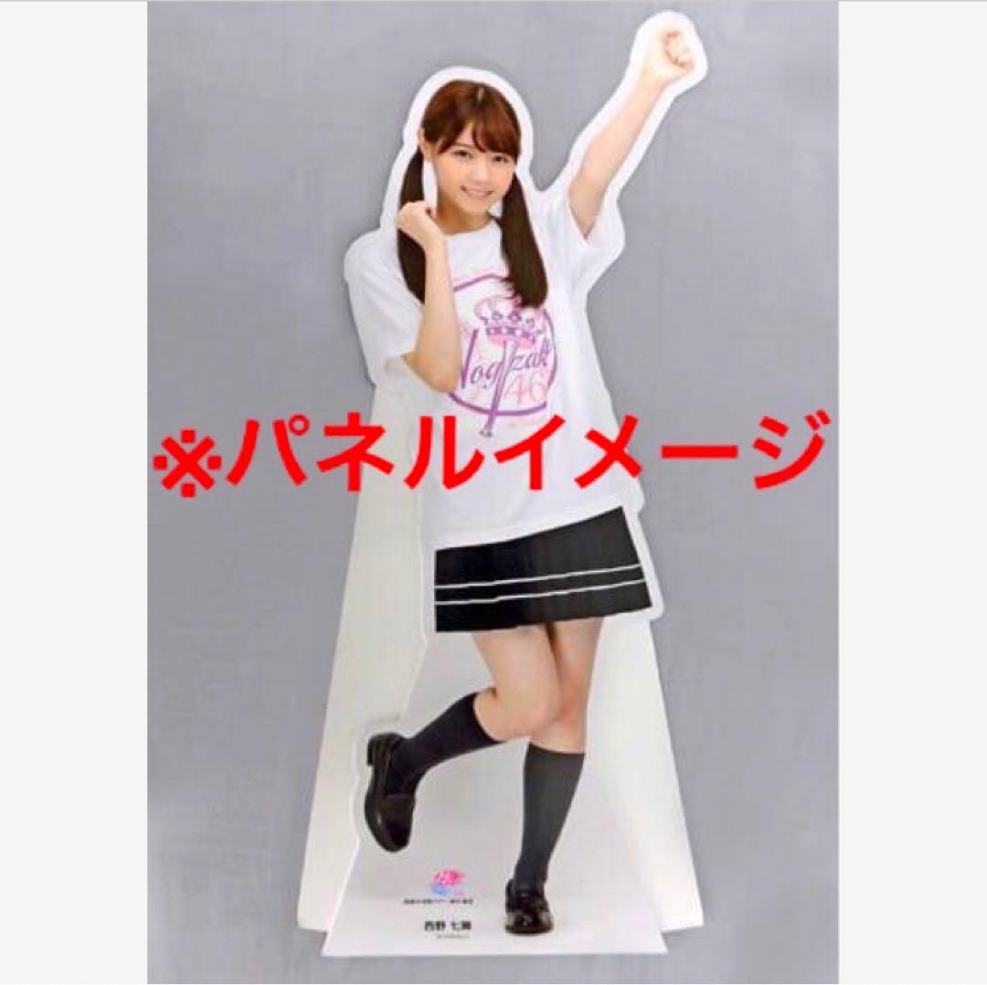 【★新品未開封品】西野七瀬 真夏の全国ツアー2015 東京 80cm パネル
