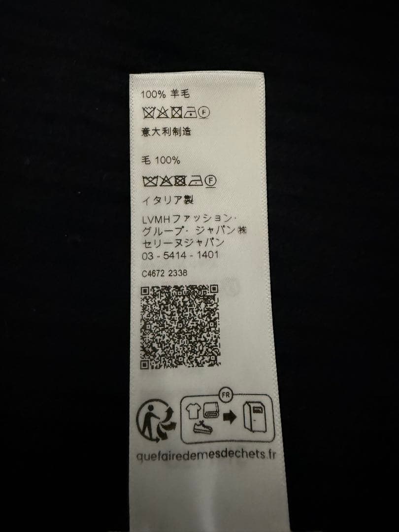 【美品】CELINE BEANIE IN RIBBED WOOL