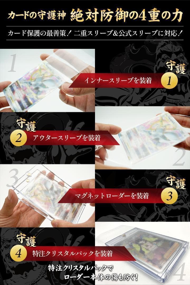 【10箱】マグネットローダー４個、スタンド４個 新品未使用 カードの守護神