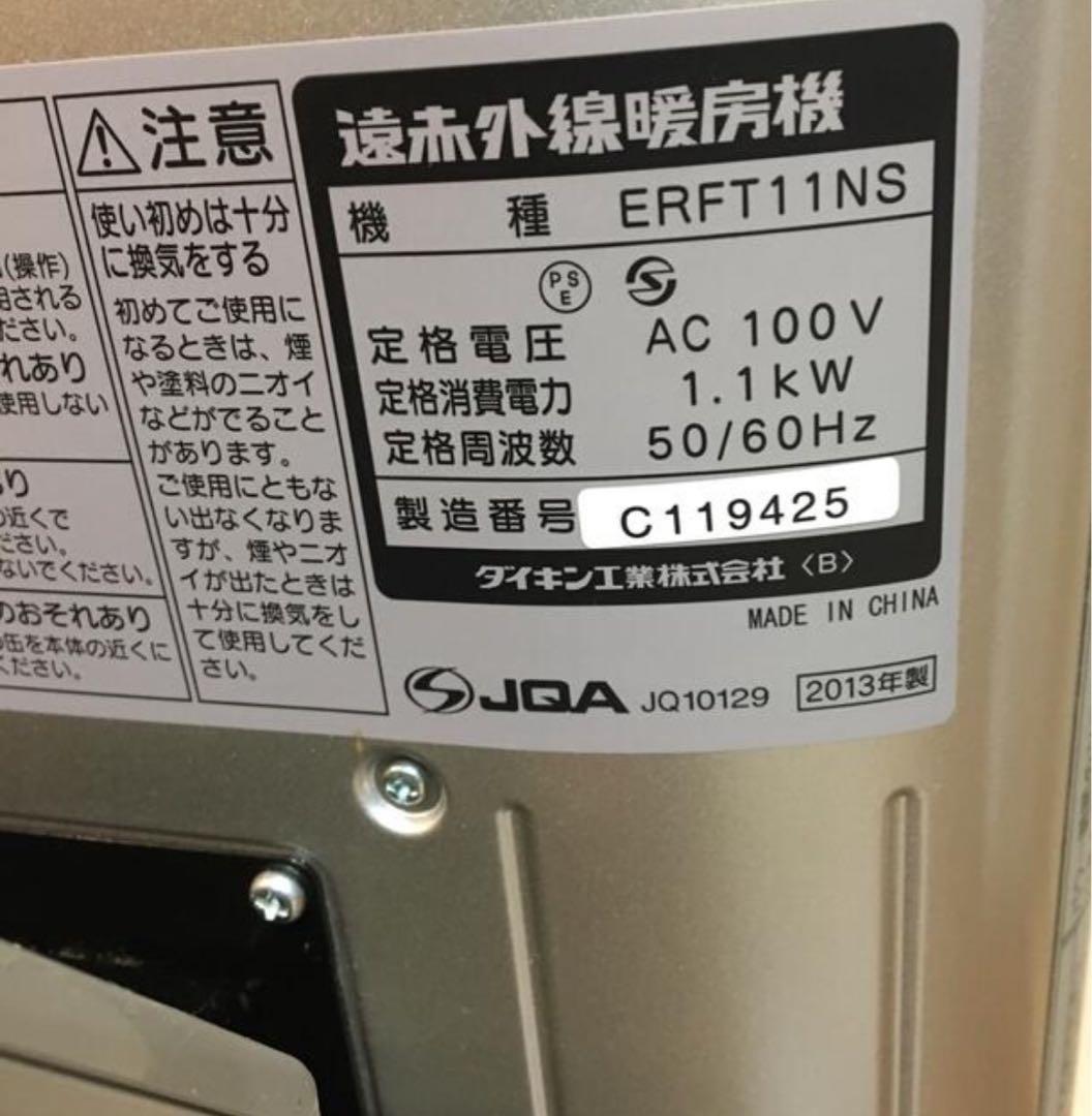 ダイキン　セラミックヒーター　値下中‼️