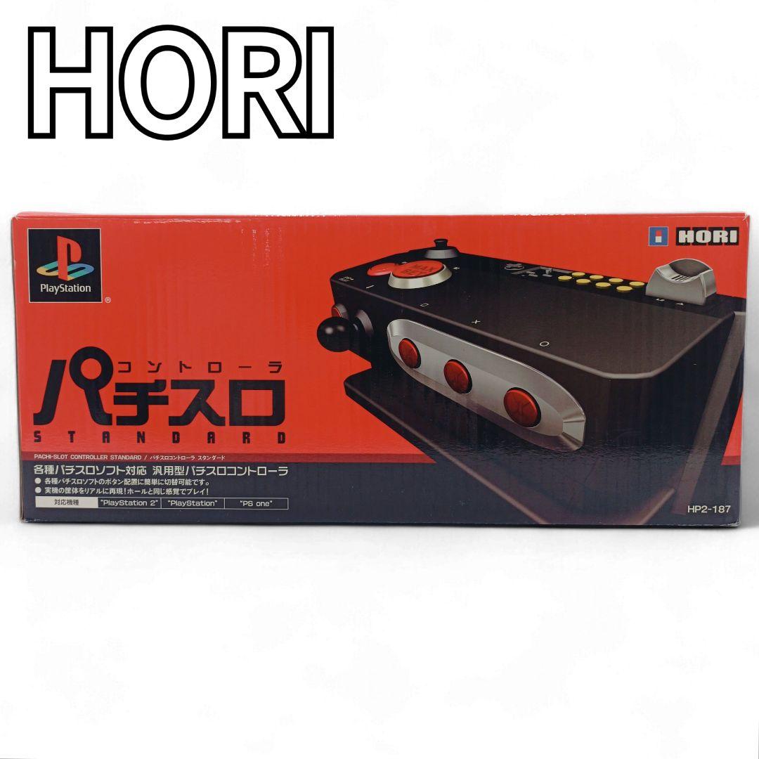 HORI パチスロコントローラー HP2-187 プレステ 動作未確認