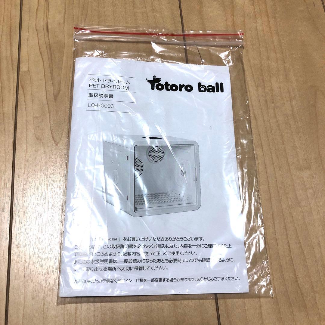 ペットドライルーム ドライルーム 82L大容量 静音 33dB