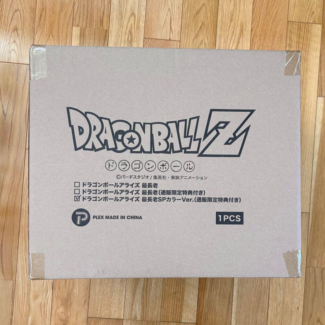 【美品 輸送箱未開封】ドラゴンボール アライズ ジーマ限定 最長老 SPカラー