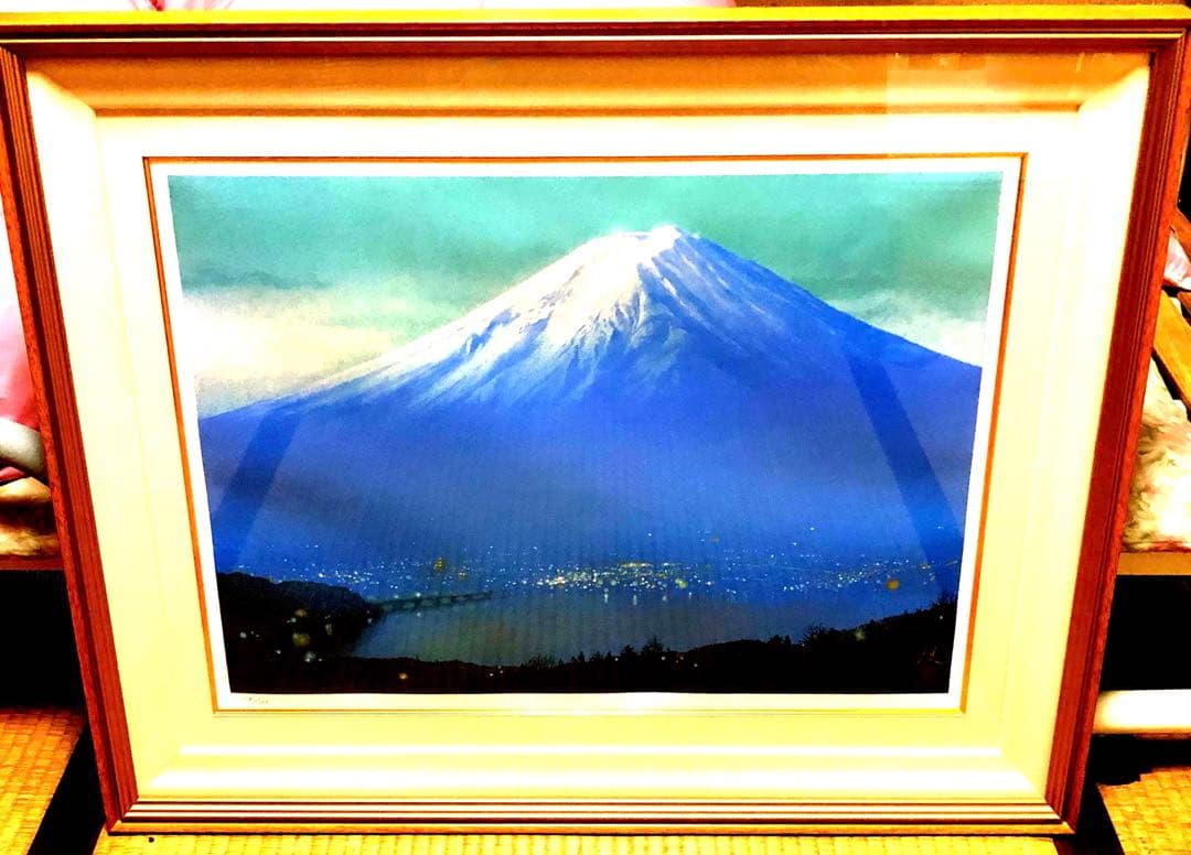 清水規　黎明冨士　サイン・印入り