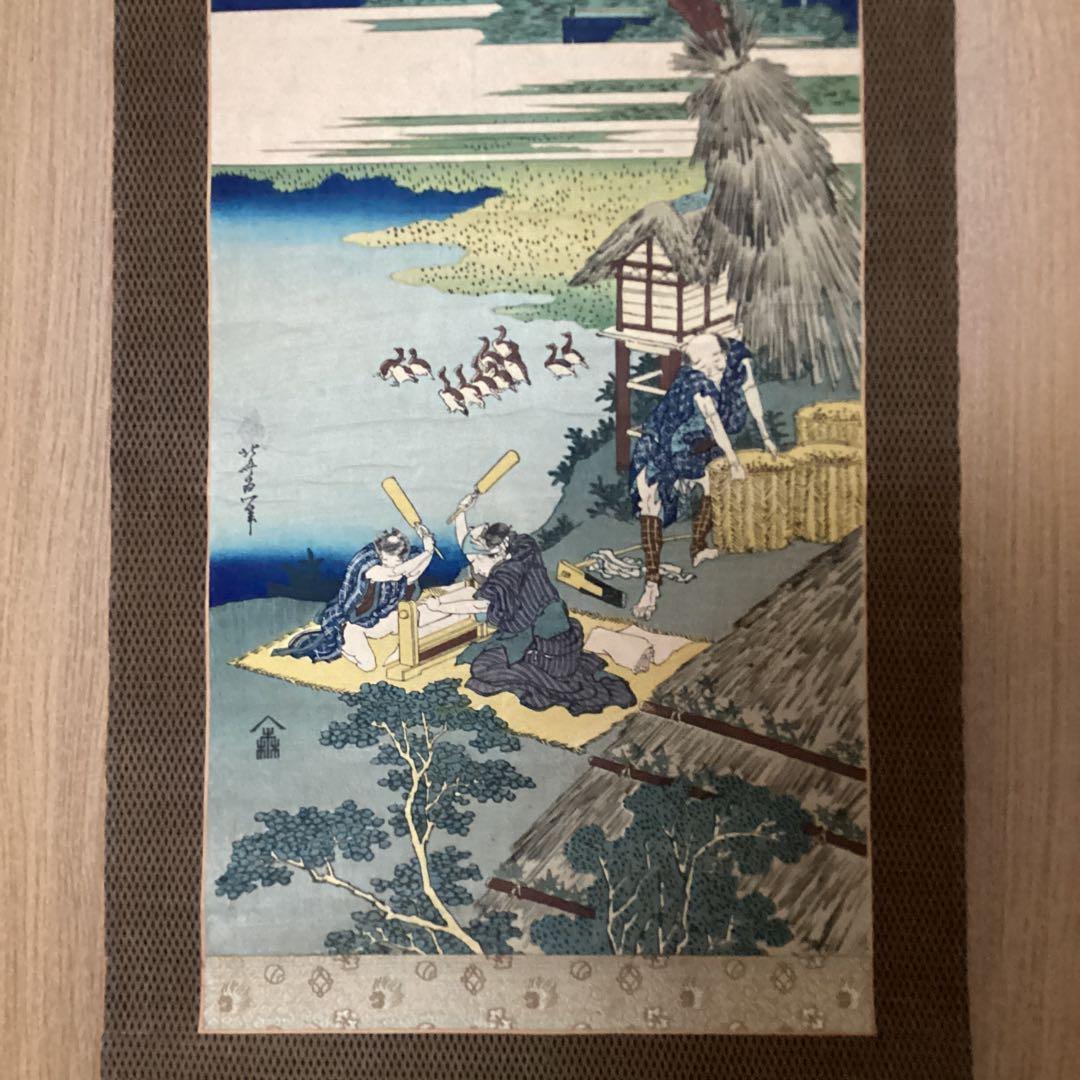 葛飾北斎　　浮世絵　【彩色木版刷り　砧打ち図】　絹本　掛け軸　桐箱