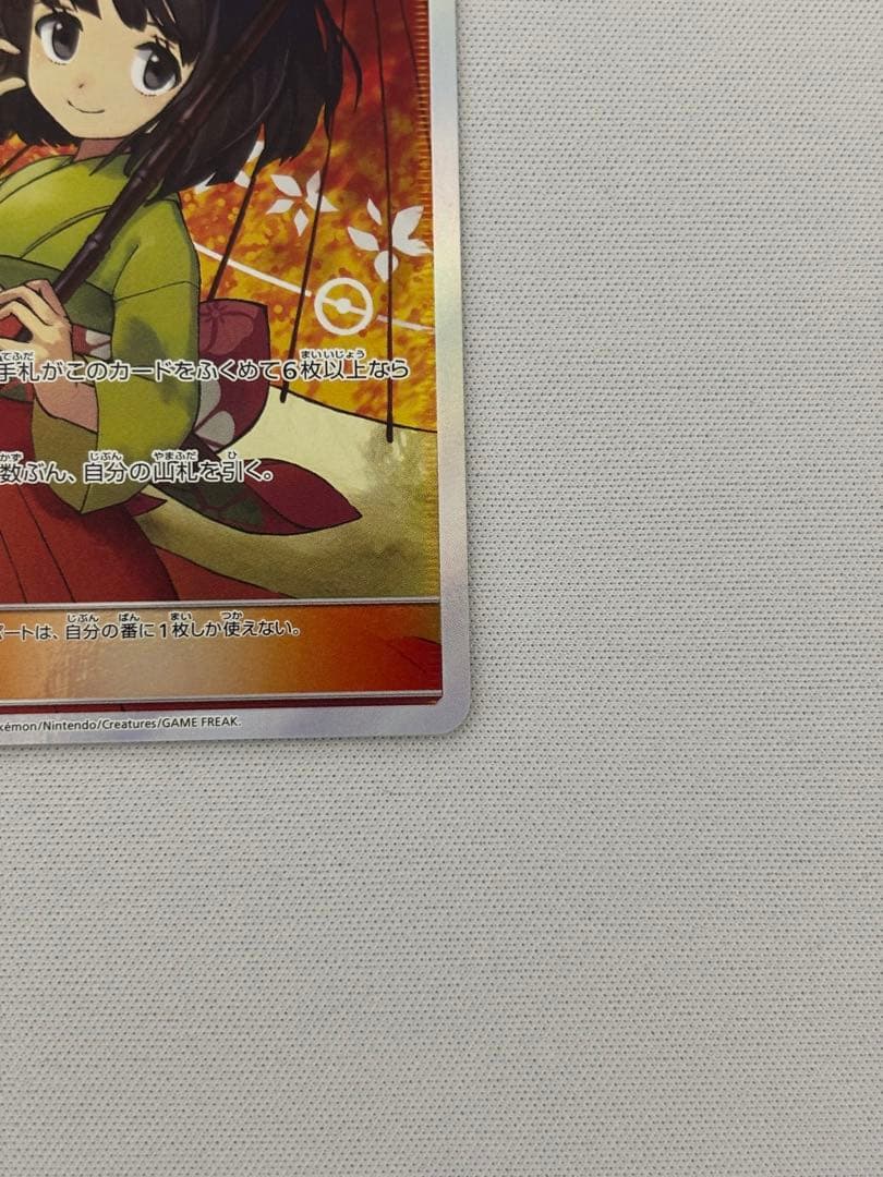 エリカのおもてなし SR SM12a TAG TEAM GXタッグオールスター傘