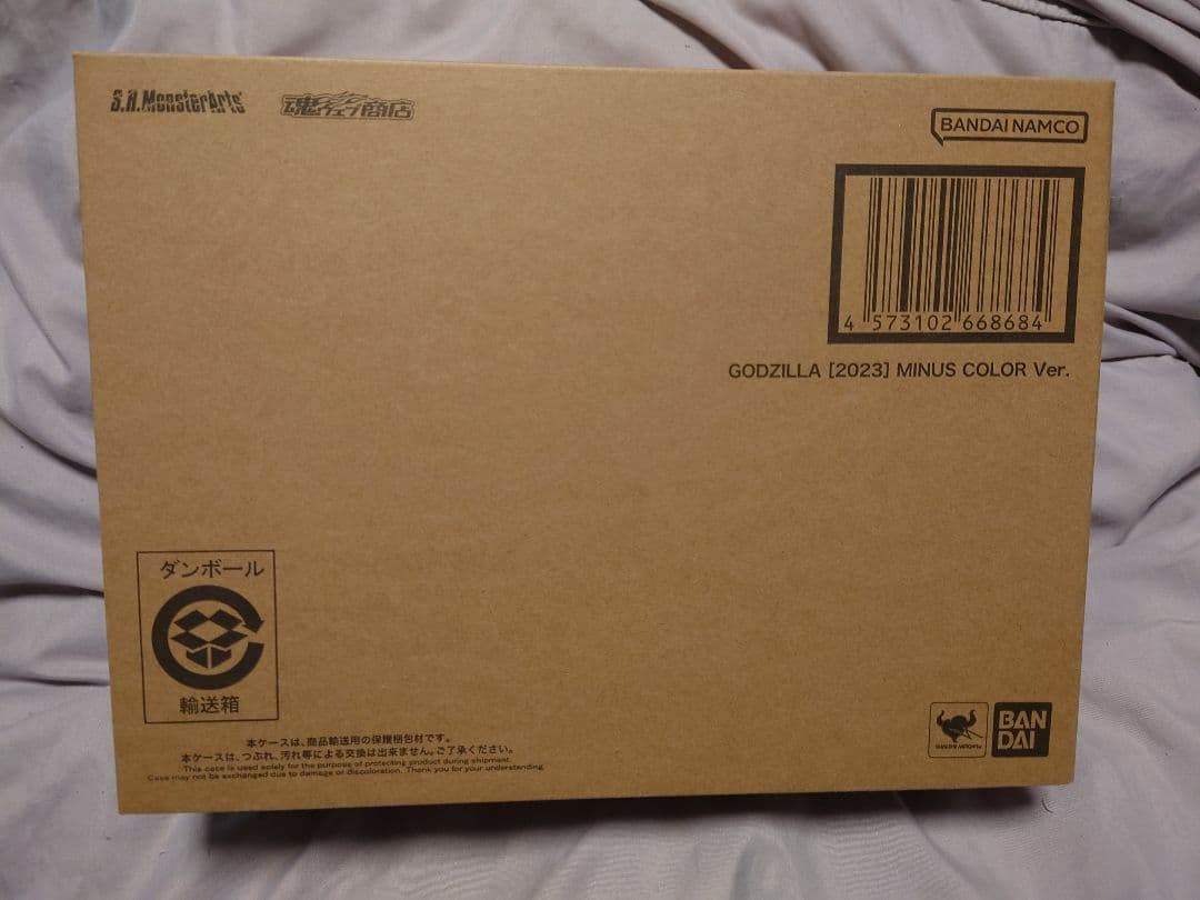 輸送箱未開封　S.H.MonsterArts ゴジラ 　マイナスカラーVer.