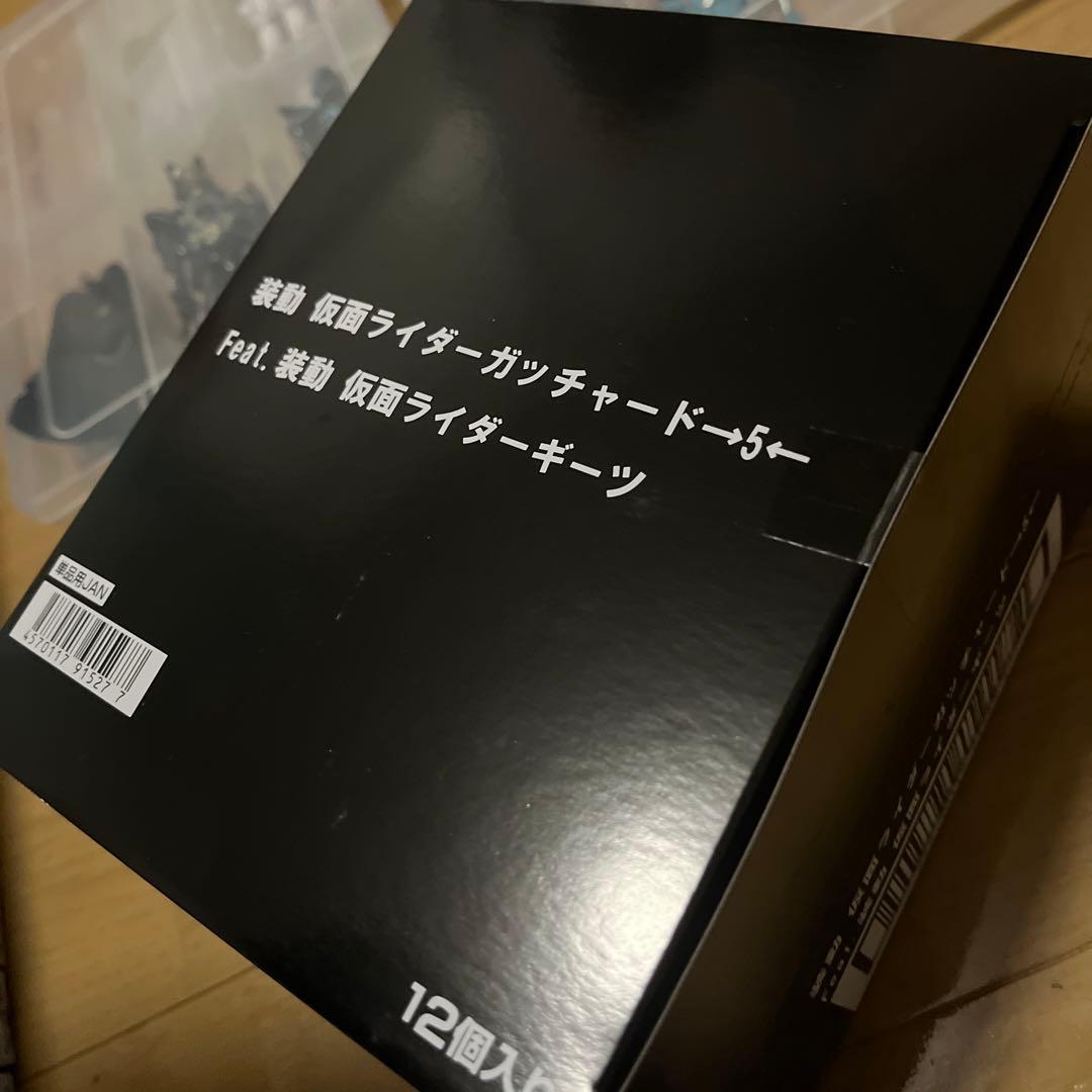 装動ギーツ、ガッチャード　まとめセット(未開封＋作成済おまけ付き)