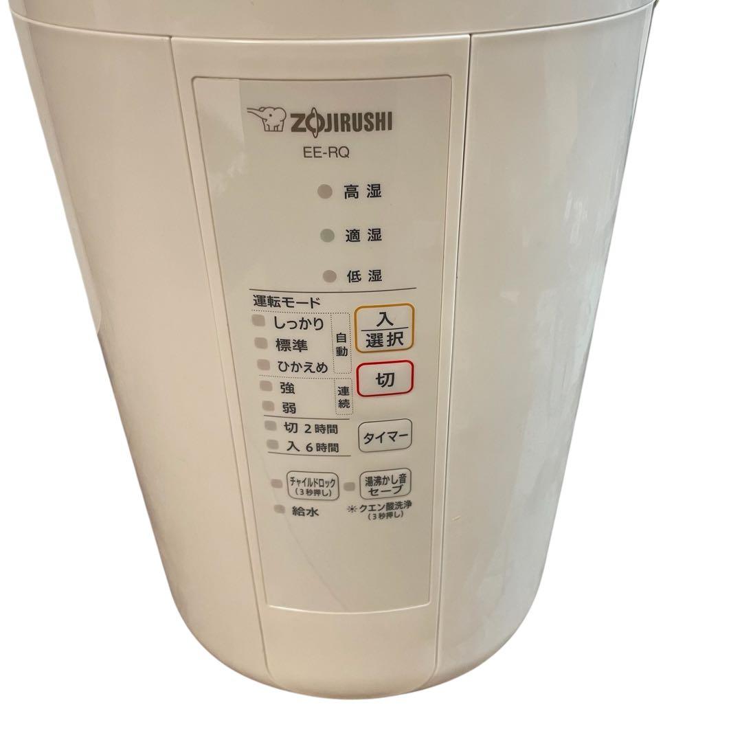 【美品】EE-RQ50-WA スチーム式加湿器 象印マホービン ホワイト3.0L