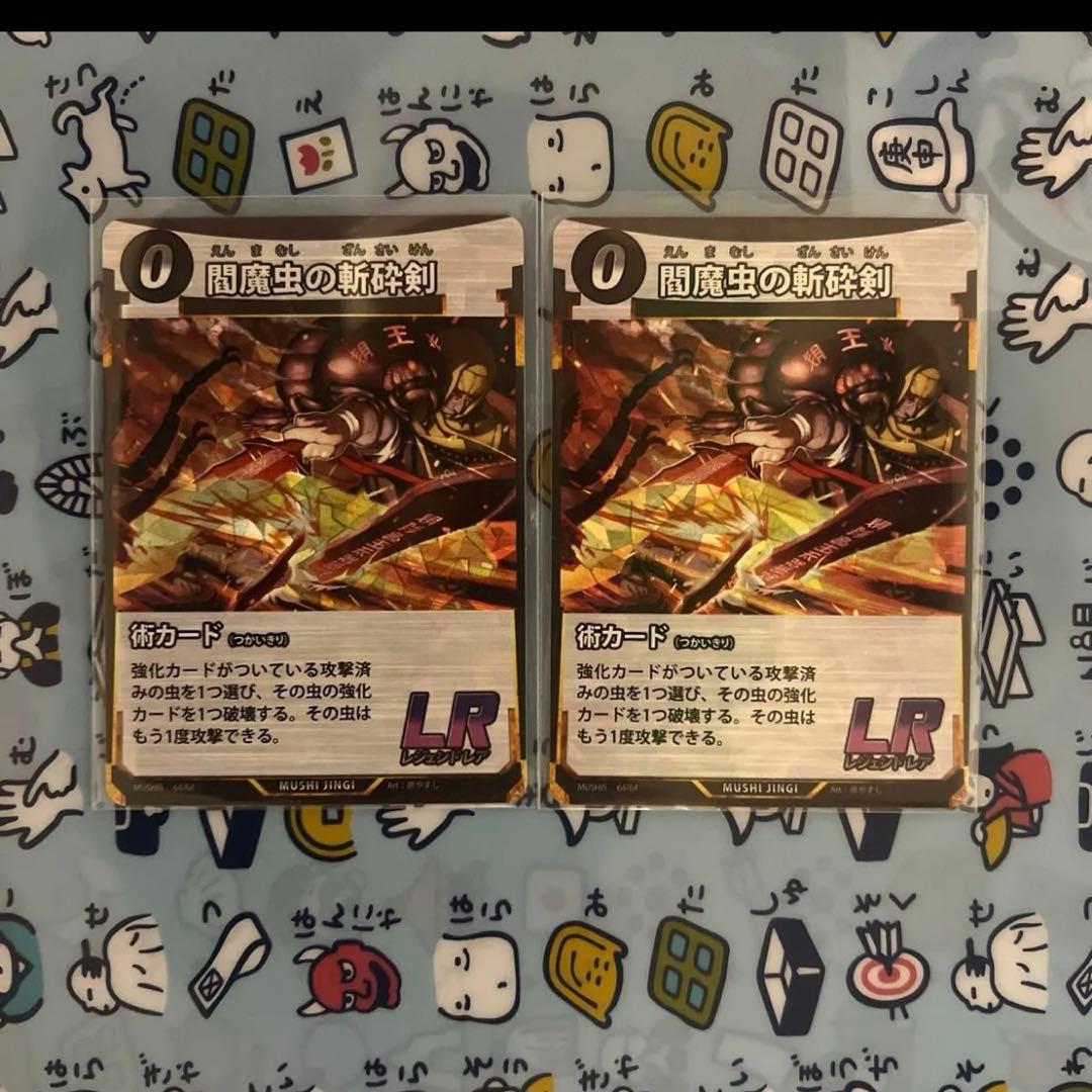 【引退品】蟲神器 LRセット ゴクラクトリバネアゲハ ユウレイヒレアシナナフシ等