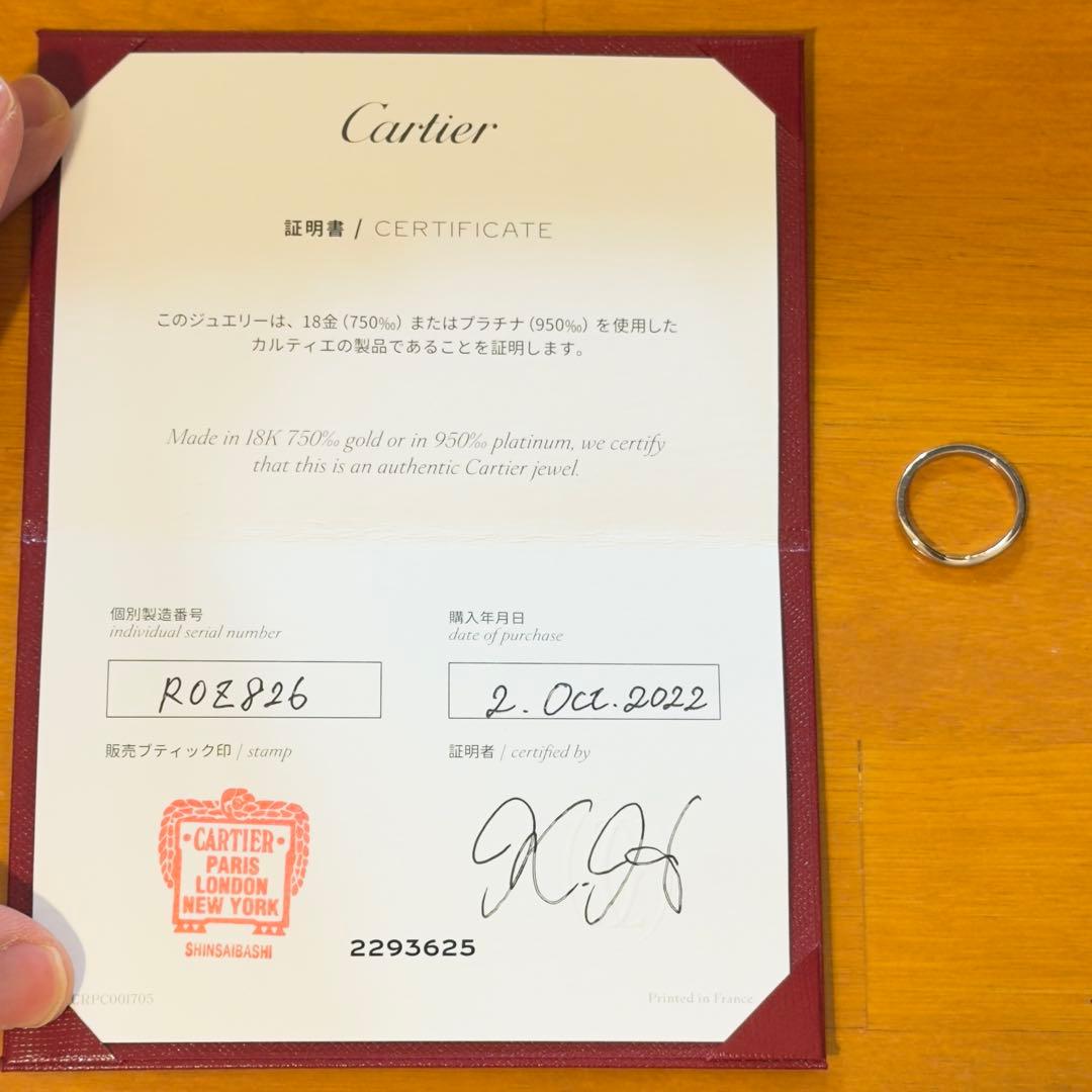 Cartier（カルティエ）Pt950 プラチナリング 15号 証明書付