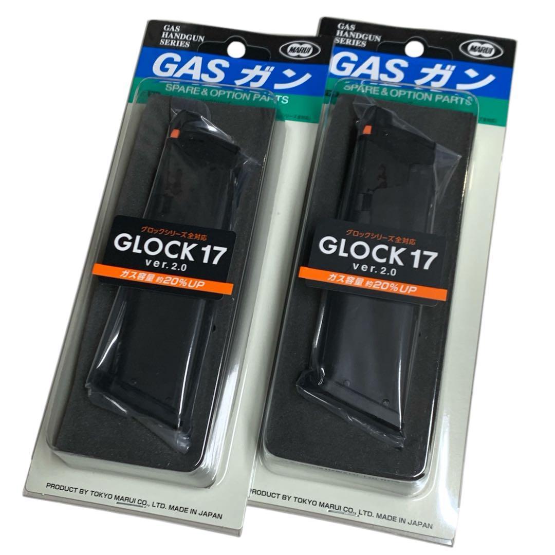 ① 東京マルイ マルイ グロック17 GEN5 タイプマガジン 2本