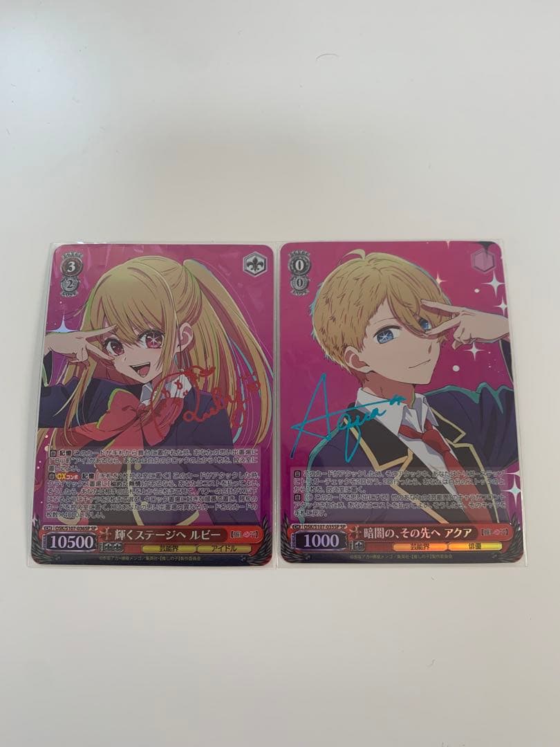 ヴァイス　推しの子　輝くステージへ　ルビー　暗闇のその先へアクア　SP サイン