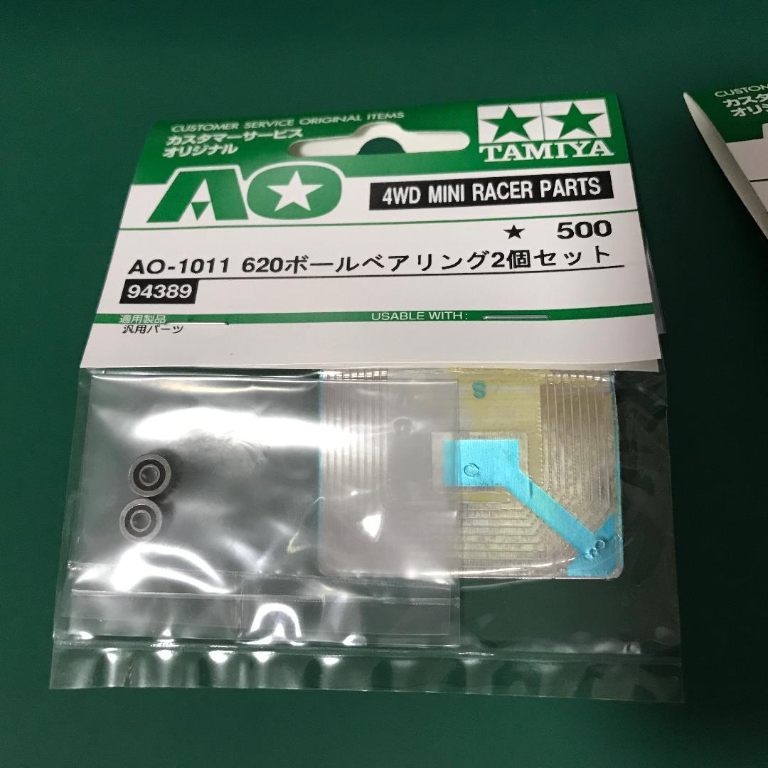 タミヤ ミニ四駆 旧620 ボールベアリング 3袋