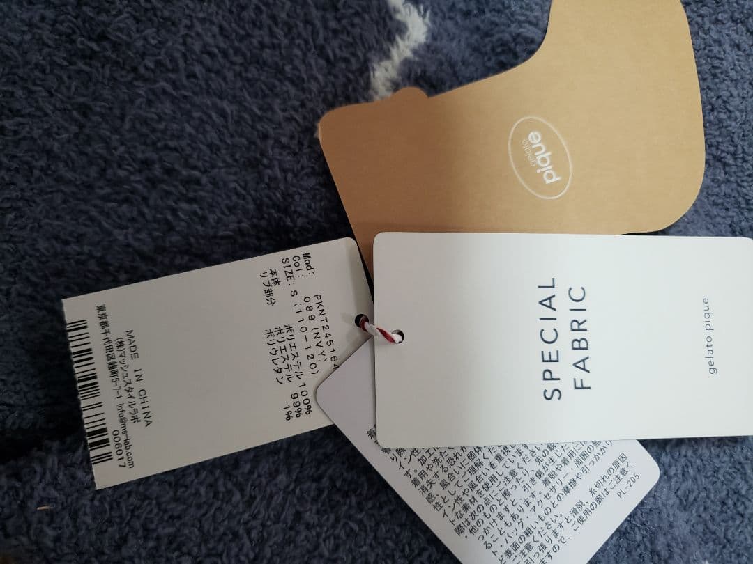 【新品未使用】ノルディックプルオーバー&パンツのセット (110-120cm)