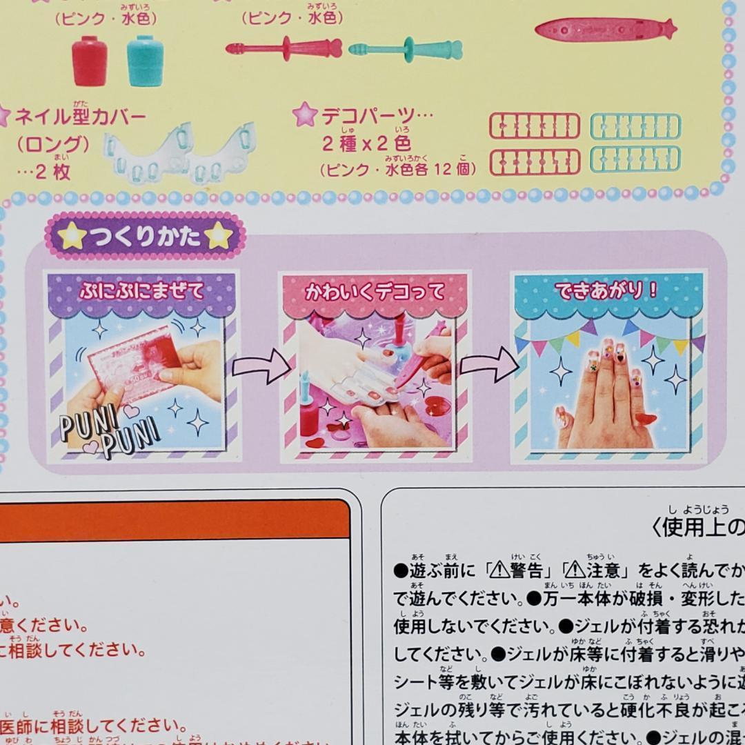 【新品未使用】キラデコアート ぷにジェル ネイルアーティストスタジオ PG-09