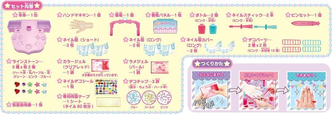 【新品未使用】キラデコアート ぷにジェル ネイルアーティストスタジオ PG-09