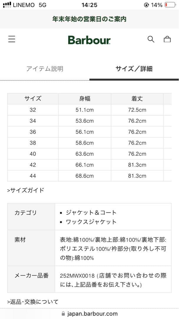 あ*む様 Barbour Bedaile Wax Jacket BLack 38