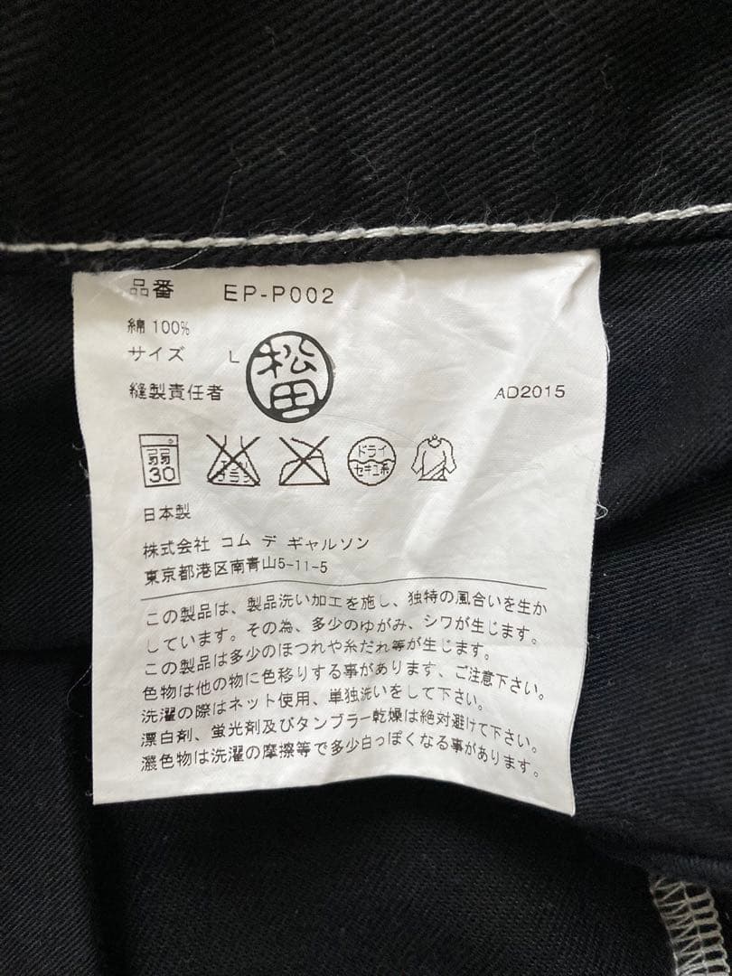 希少Lサイズ GANRYU 名作 サルエル　ブラック　パンツ ガンリュウ